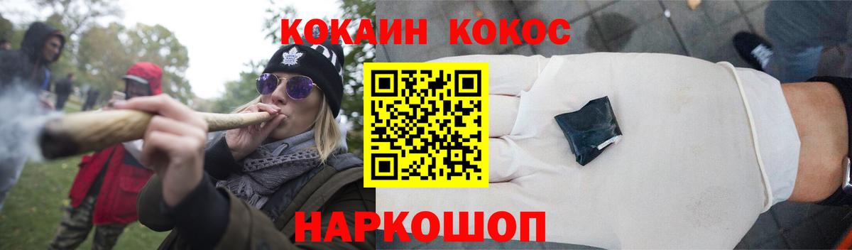 COCAIN  Вход с VPN  КОКАИН Эквадор  Партизанск  COCAIN 98% 