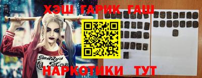 гашик Пенза