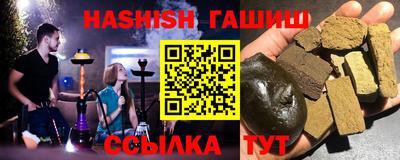 гашик Пенза