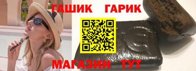 гашик Пенза
