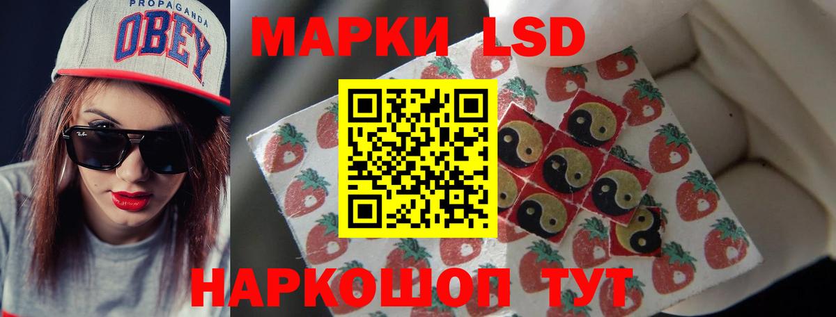 LSD-25 экстази кислота Партизанск