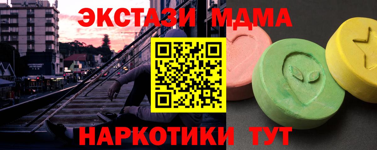 Партизанск  МДМА  Вход с VPN  MDMA VHQ 