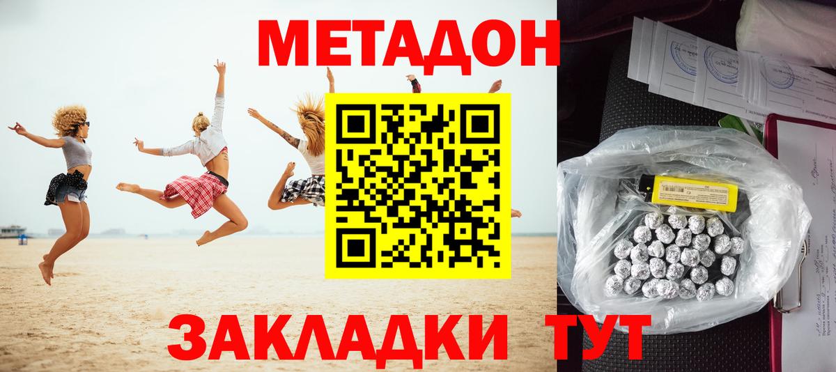 Партизанск  МЕТАДОН кристалл  Вход с VPN  мега зеркало  МЕТАДОН белоснежный 