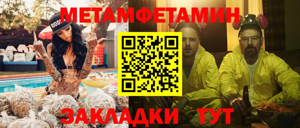 Метамфетамин Methamphetamine Партизанск