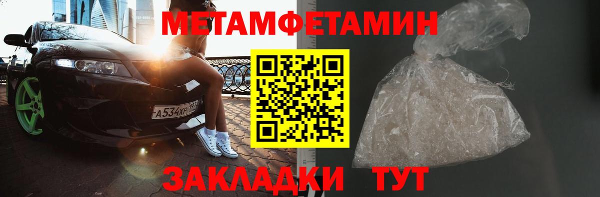 Первитин  Вход с VPN  Партизанск  МЕТАМФЕТАМИН витя 