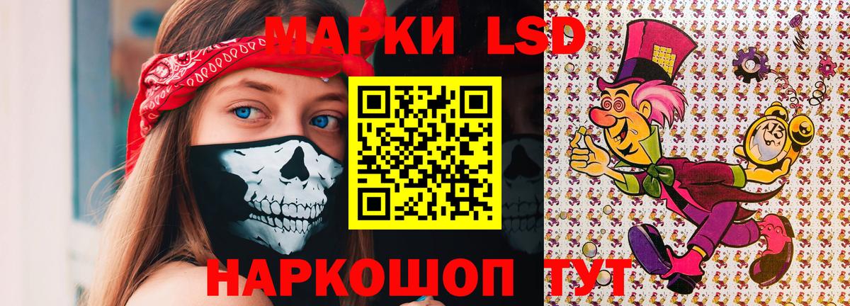 Партизанск  Наркотические марки 1,5мг  Вход с VPN 