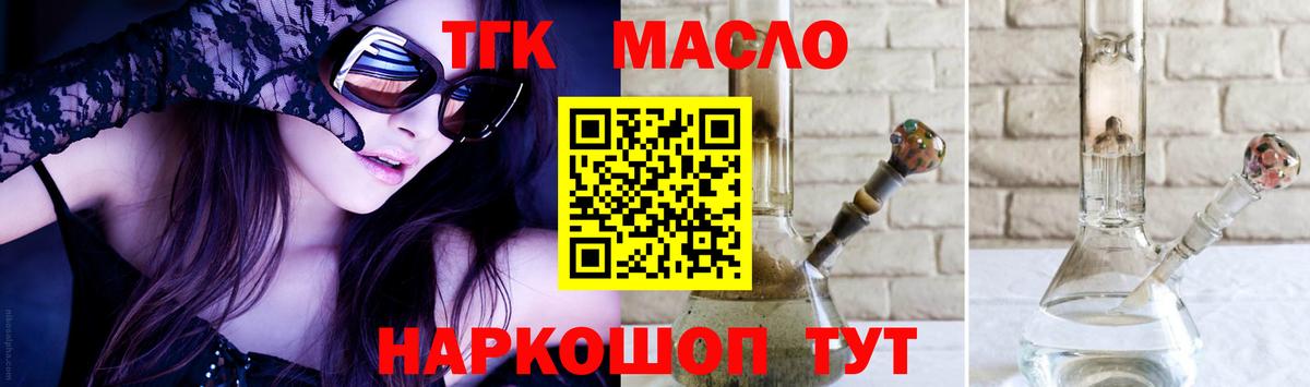 ТГК Wax  Вход с VPN  Партизанск  ТГК вейп с тгк 