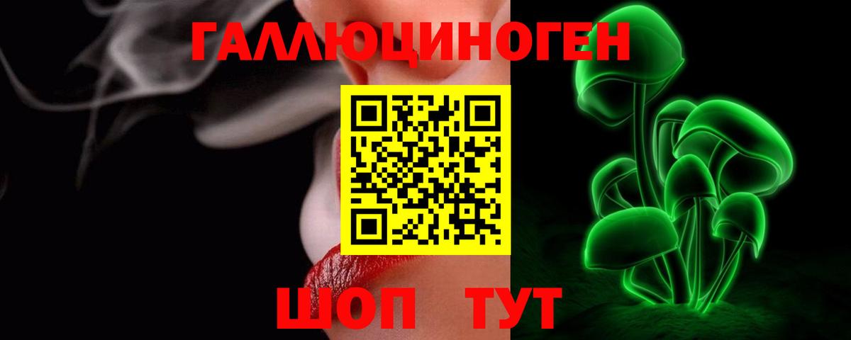 Партизанск  Галлюциногенные грибы мухоморы  Вход с VPN 